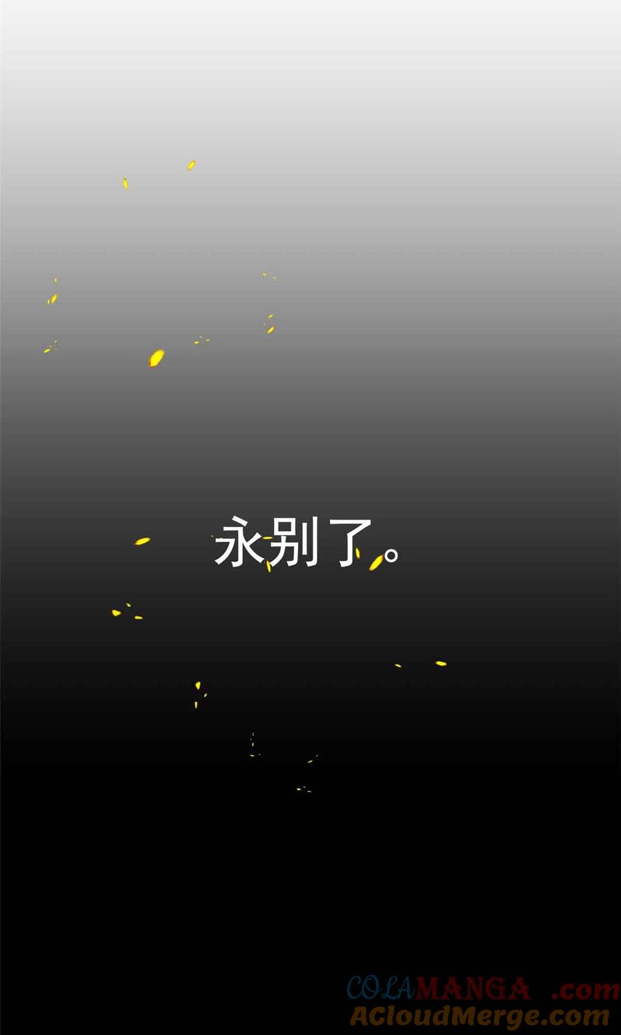 恶龙转生，复仇从五岁开始！ - 106 家人的守护 - 第25张图