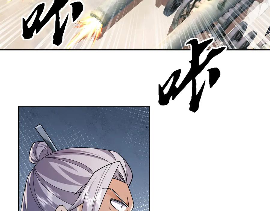 《沉睡万古：出世横推诸天》第106话 拜见天官！ 第19页