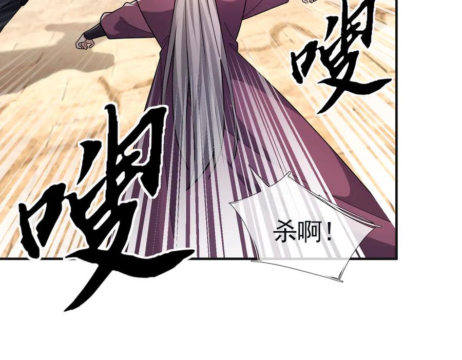 《沉睡万古：出世横推诸天》第106话 拜见天官！ 第8页