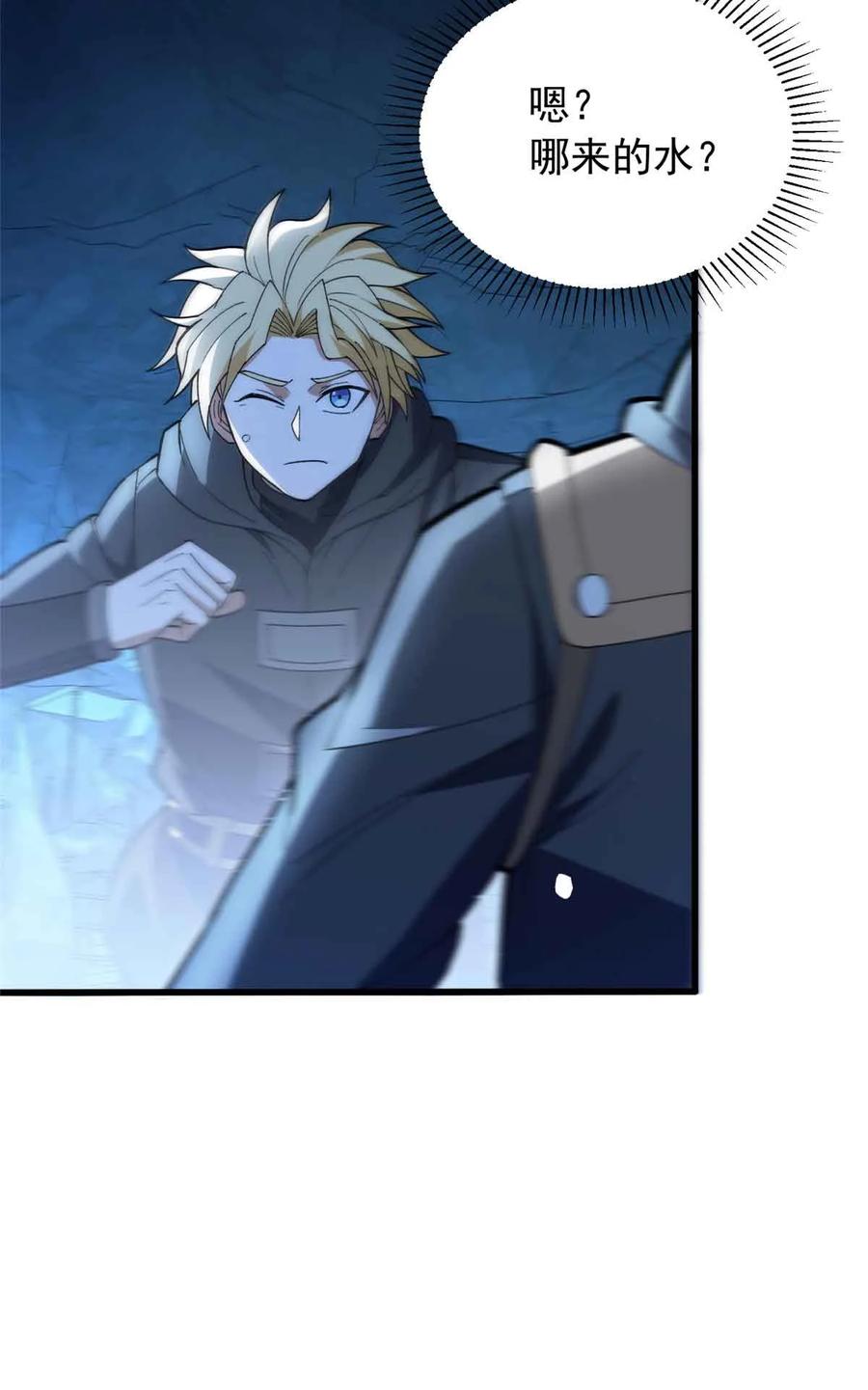 恶龙转生，复仇从五岁开始！ - 106 家人的守护 - 第20张图