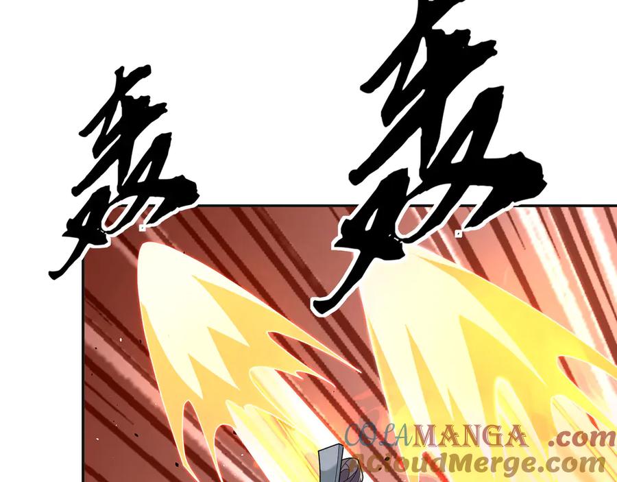 《沉睡万古：出世横推诸天》第106话 拜见天官！ 第21页