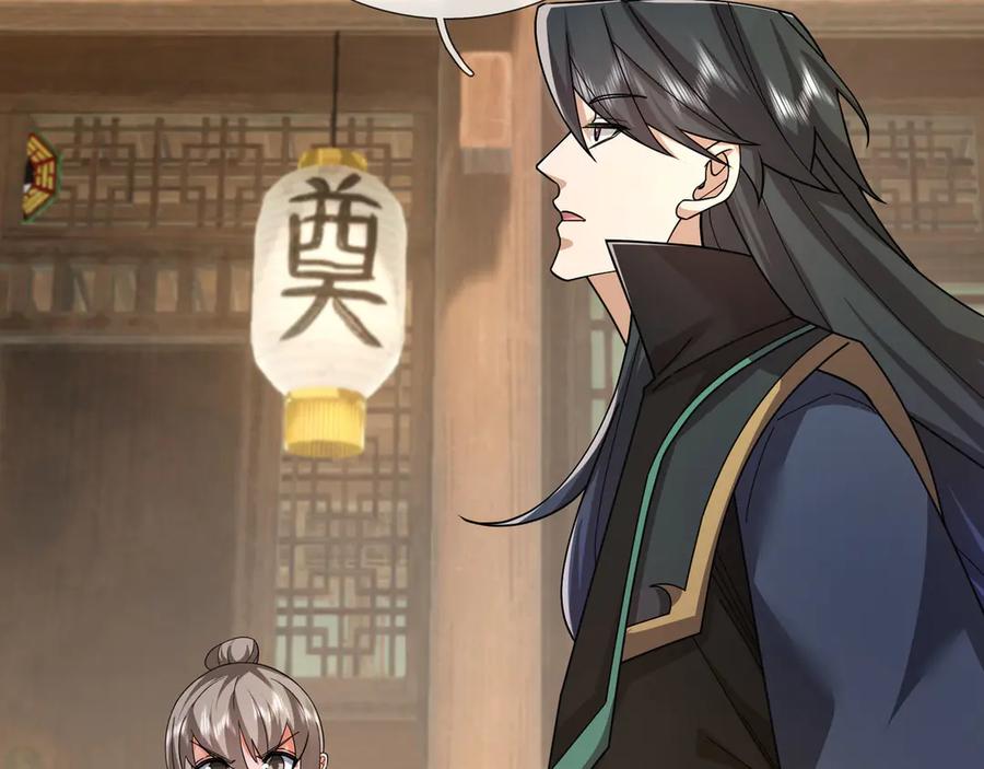 《沉睡万古：出世横推诸天》第106话 拜见天官！ 第46页