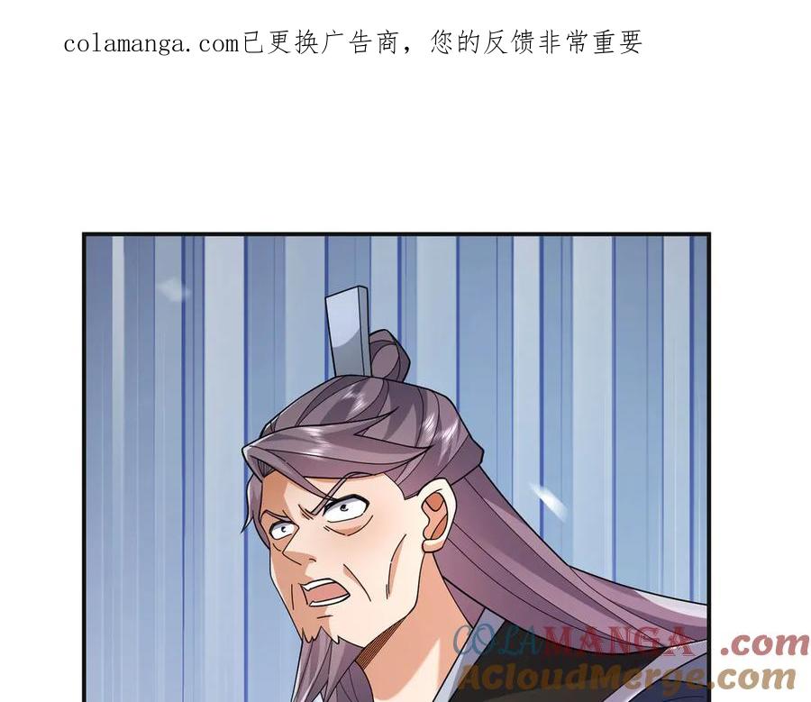 《沉睡万古：出世横推诸天》第106话 拜见天官！ 第1页
