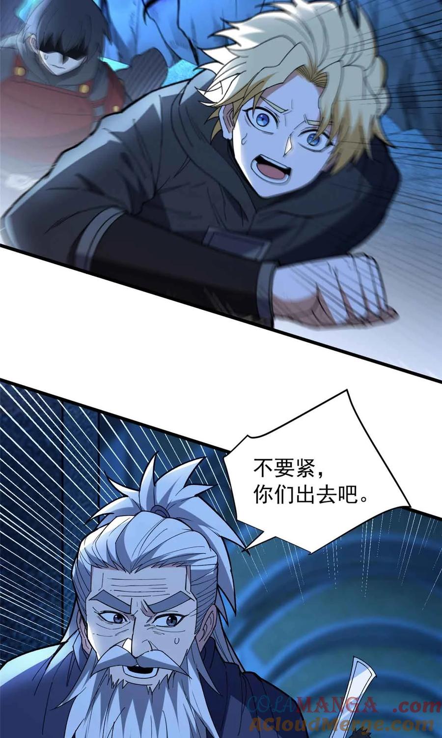 恶龙转生，复仇从五岁开始！ - 106 家人的守护 - 第28张图