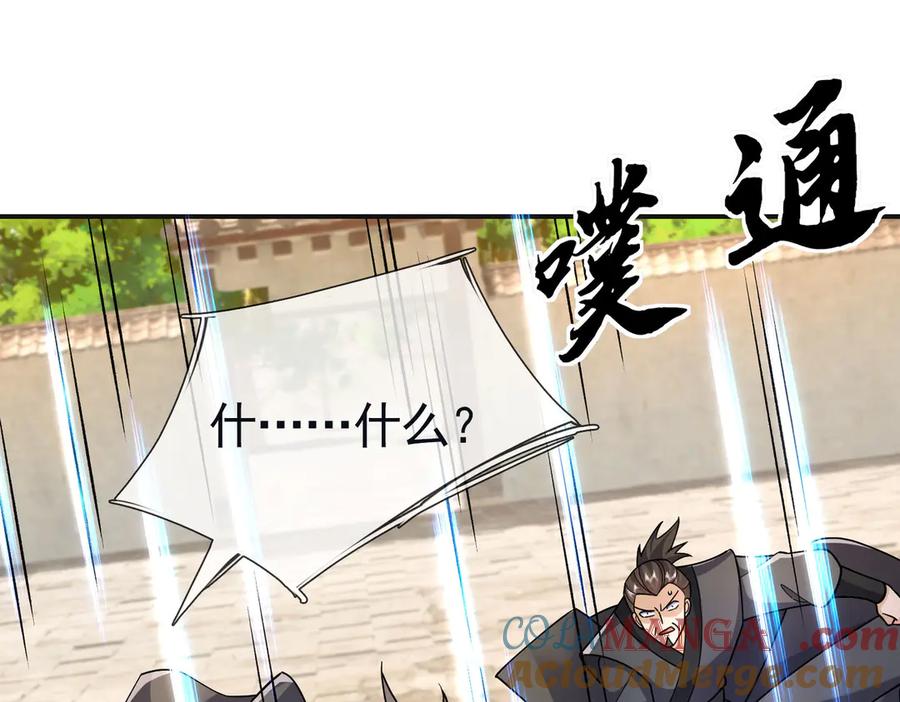 《沉睡万古：出世横推诸天》第106话 拜见天官！ 第9页