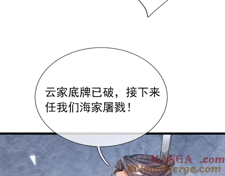 《沉睡万古：出世横推诸天》第106话 拜见天官！ 第41页