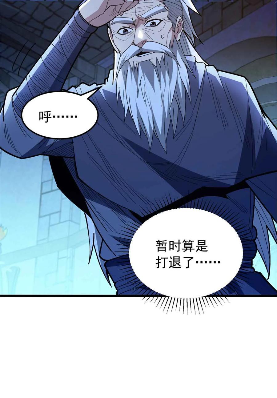 恶龙转生，复仇从五岁开始！ - 106 家人的守护 - 第35张图