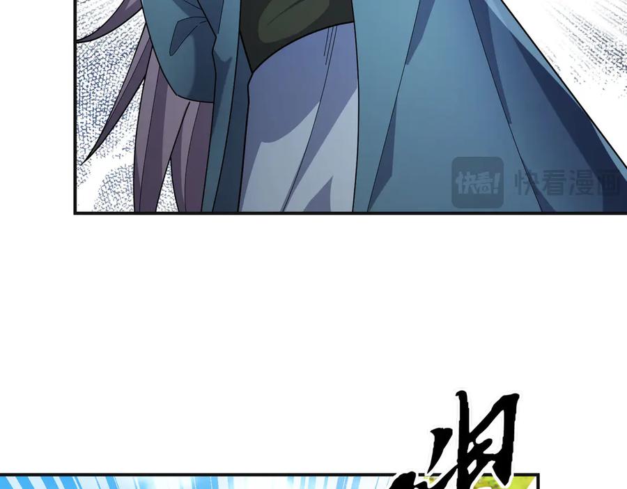 《沉睡万古：出世横推诸天》第106话 拜见天官！ 第6页