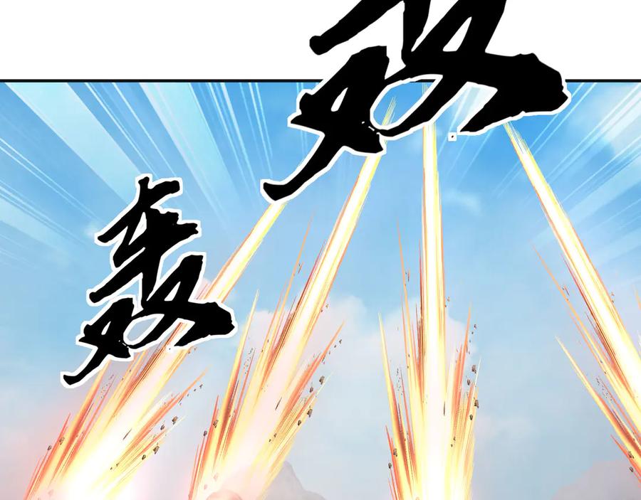 《沉睡万古：出世横推诸天》第106话 拜见天官！ 第32页