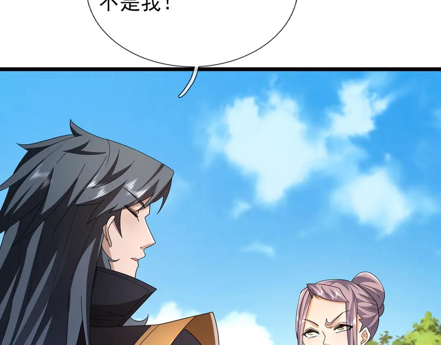 《沉睡万古：出世横推诸天》第106话 拜见天官！ 第60页