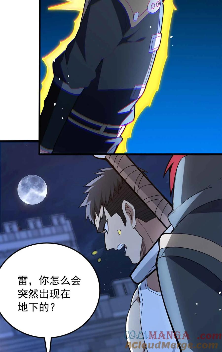 恶龙转生，复仇从五岁开始！ - 106 家人的守护 - 第43张图