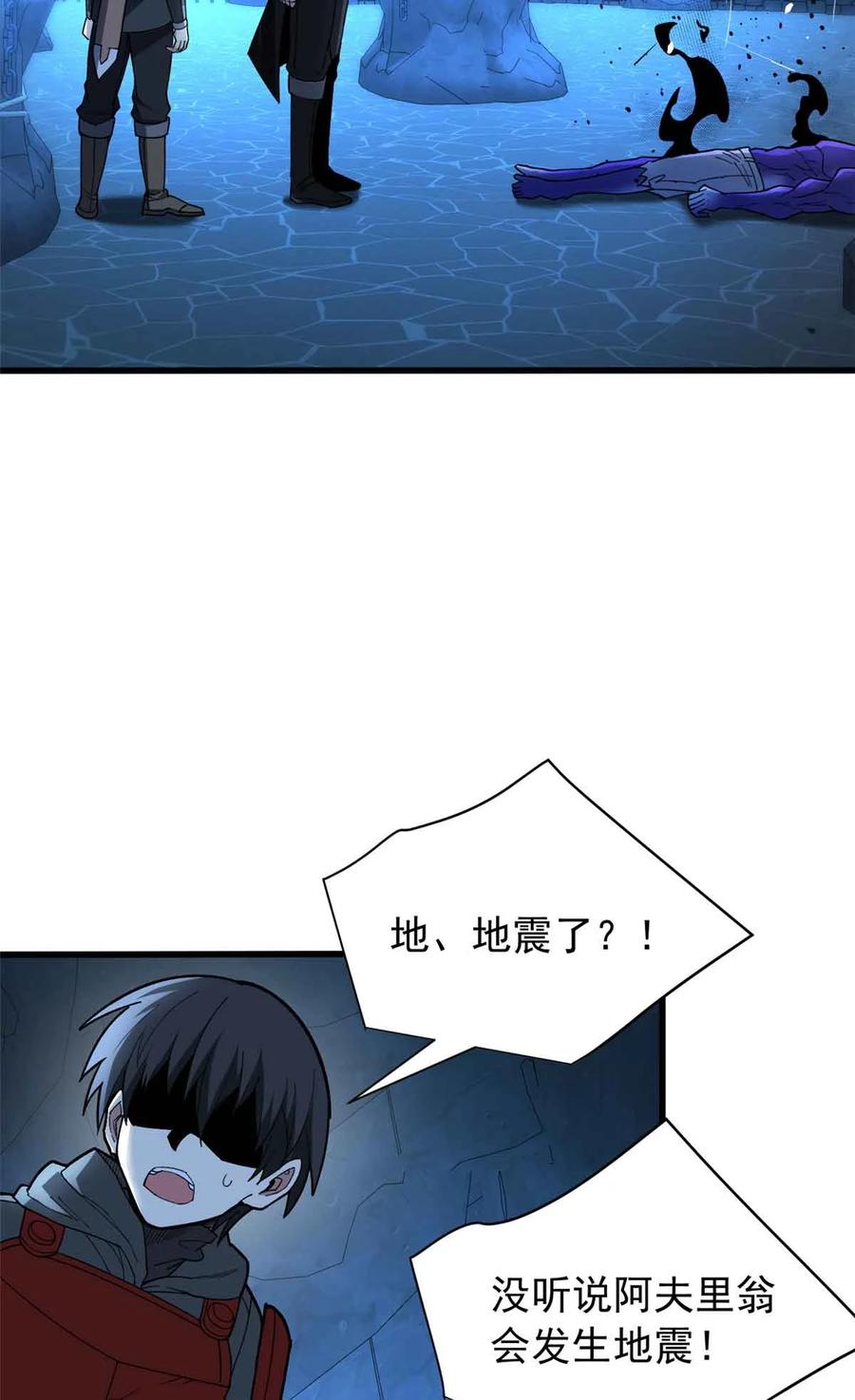 恶龙转生，复仇从五岁开始！ - 106 家人的守护 - 第3张图