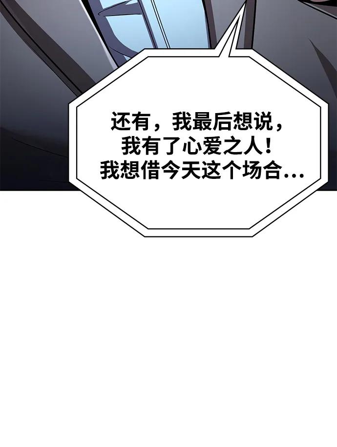 《天才猎人的清扫生活》第105话 第30页