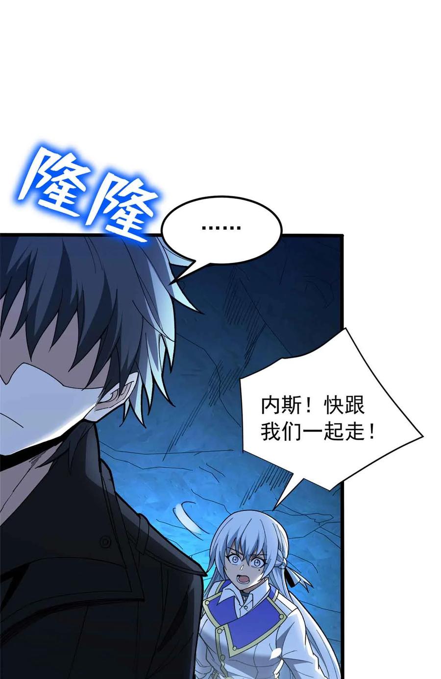 恶龙转生，复仇从五岁开始！ - 106 家人的守护 - 第8张图