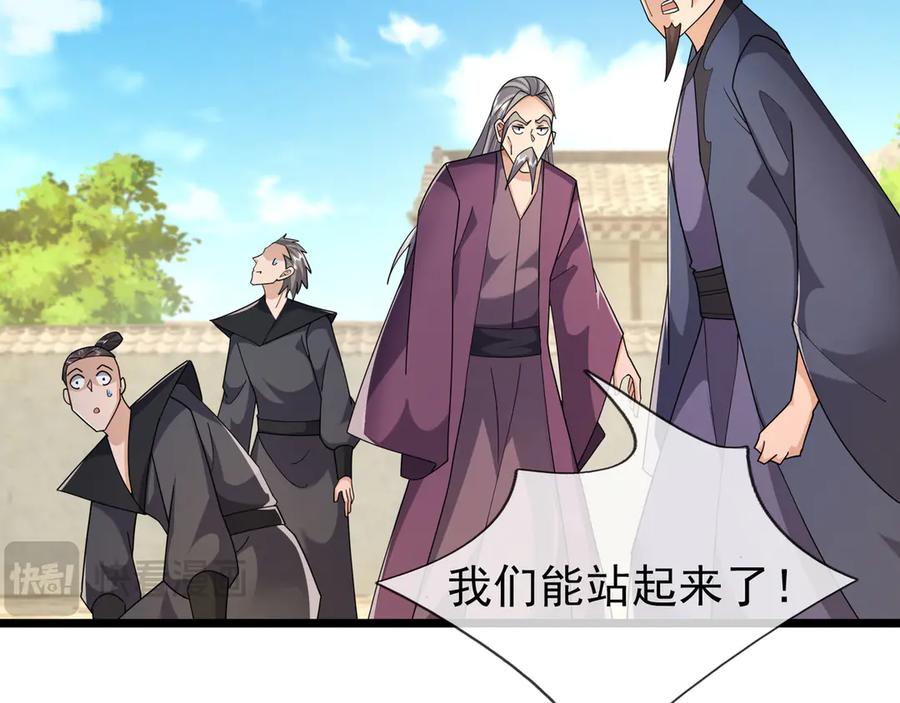 《沉睡万古：出世横推诸天》第106话 拜见天官！ 第40页