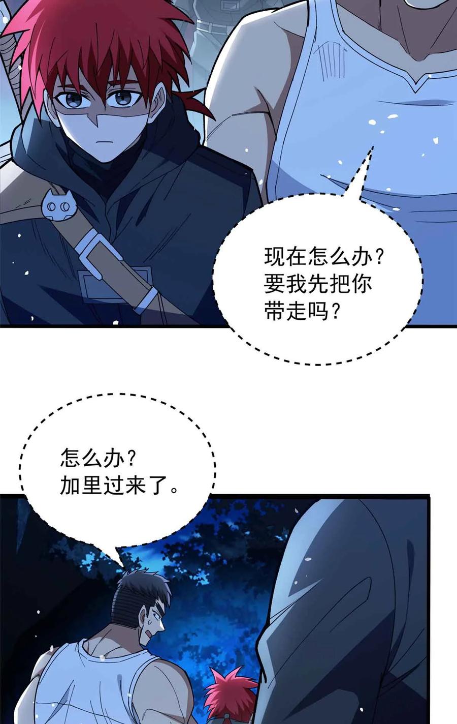 恶龙转生，复仇从五岁开始！ - 106 家人的守护 - 第41张图