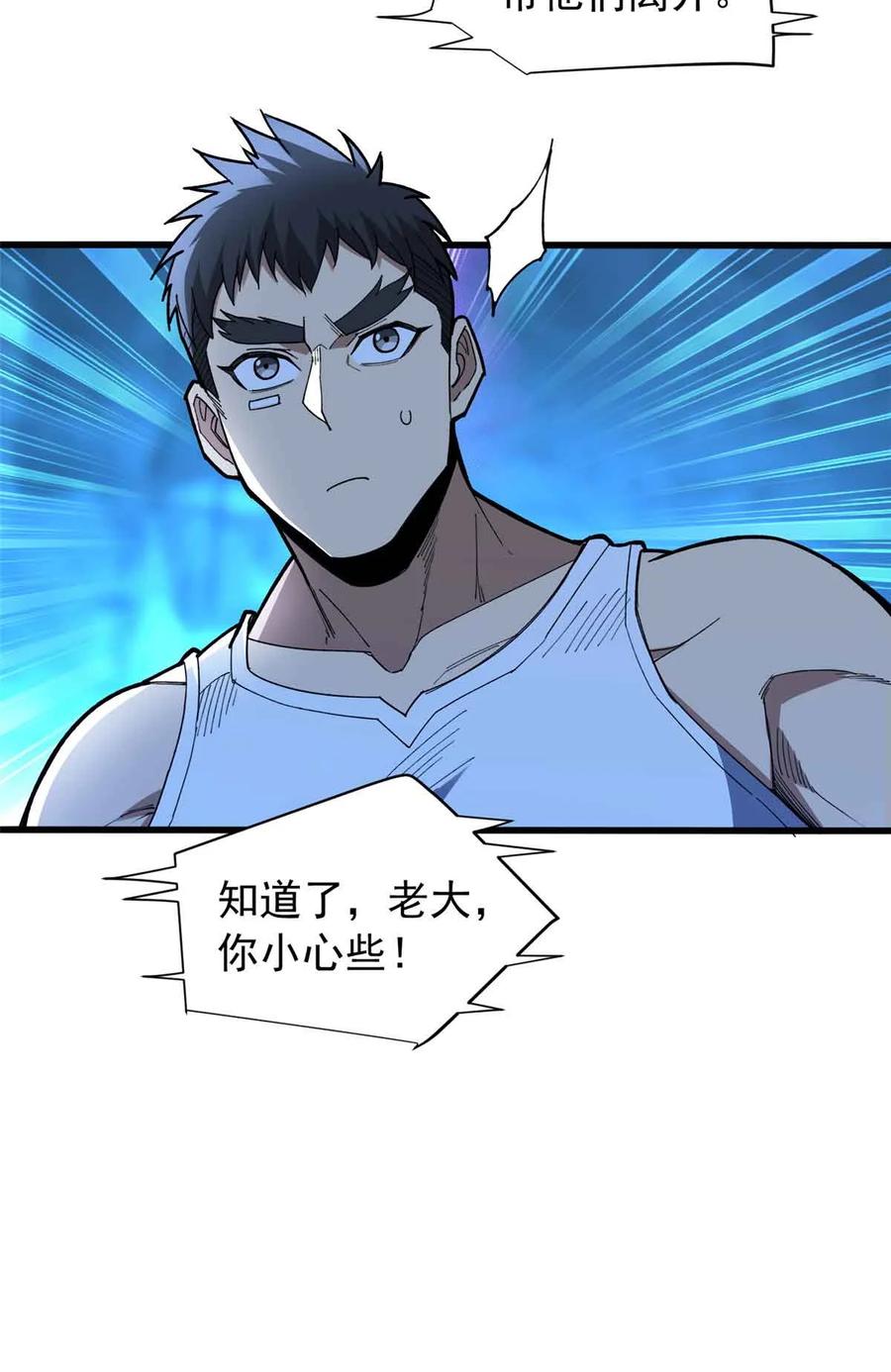 恶龙转生，复仇从五岁开始！ - 106 家人的守护 - 第11张图