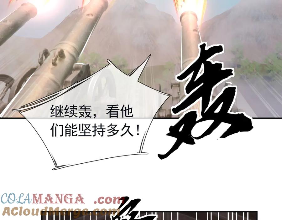 《沉睡万古：出世横推诸天》第106话 拜见天官！ 第33页