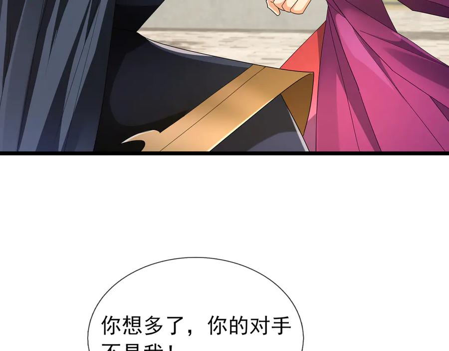 《沉睡万古：出世横推诸天》第106话 拜见天官！ 第59页
