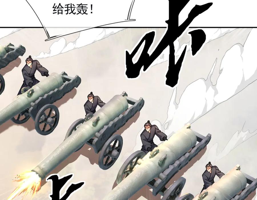 《沉睡万古：出世横推诸天》第106话 拜见天官！ 第18页