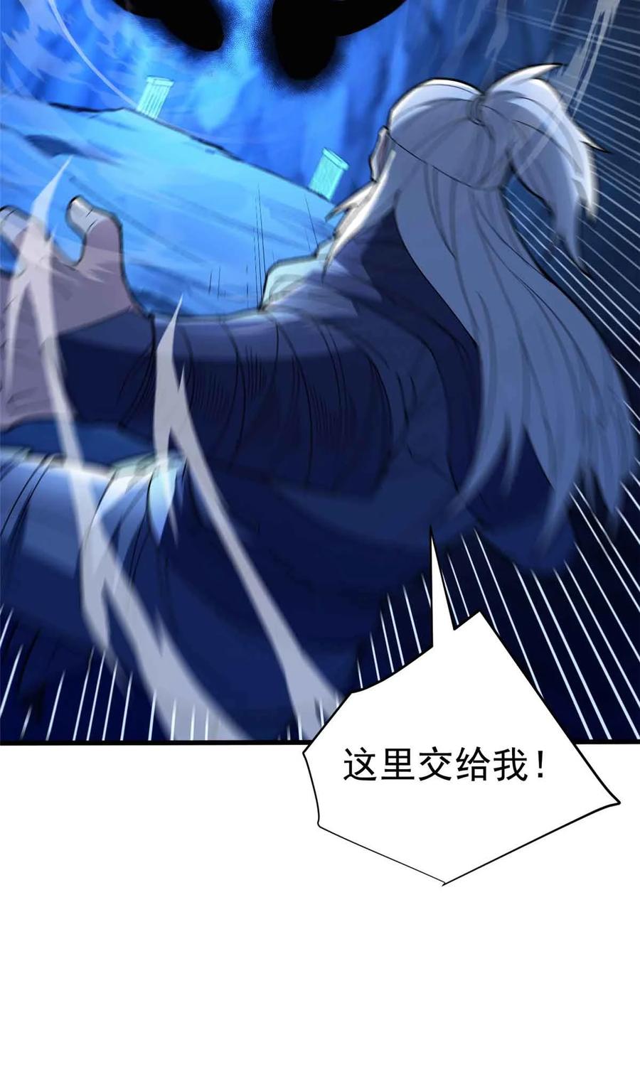 恶龙转生，复仇从五岁开始！ - 106 家人的守护 - 第30张图