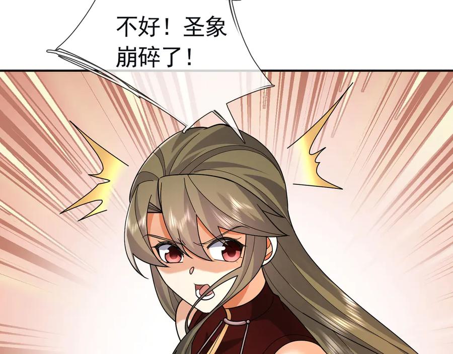 《沉睡万古：出世横推诸天》第106话 拜见天官！ 第36页