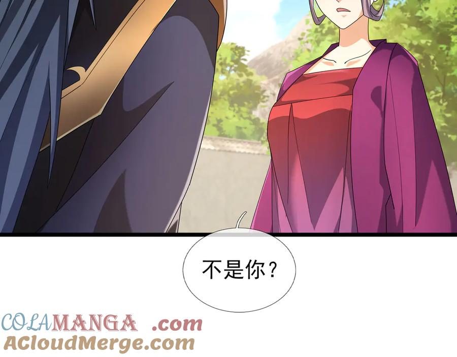 《沉睡万古：出世横推诸天》第106话 拜见天官！ 第61页