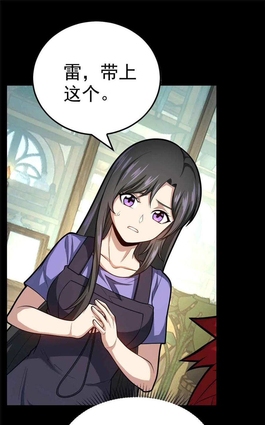 恶龙转生，复仇从五岁开始！ - 106 家人的守护 - 第17张图