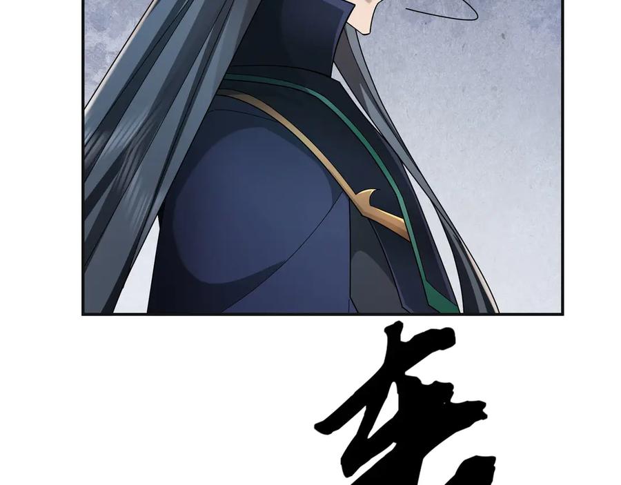 《沉睡万古：出世横推诸天》第106话 拜见天官！ 第31页
