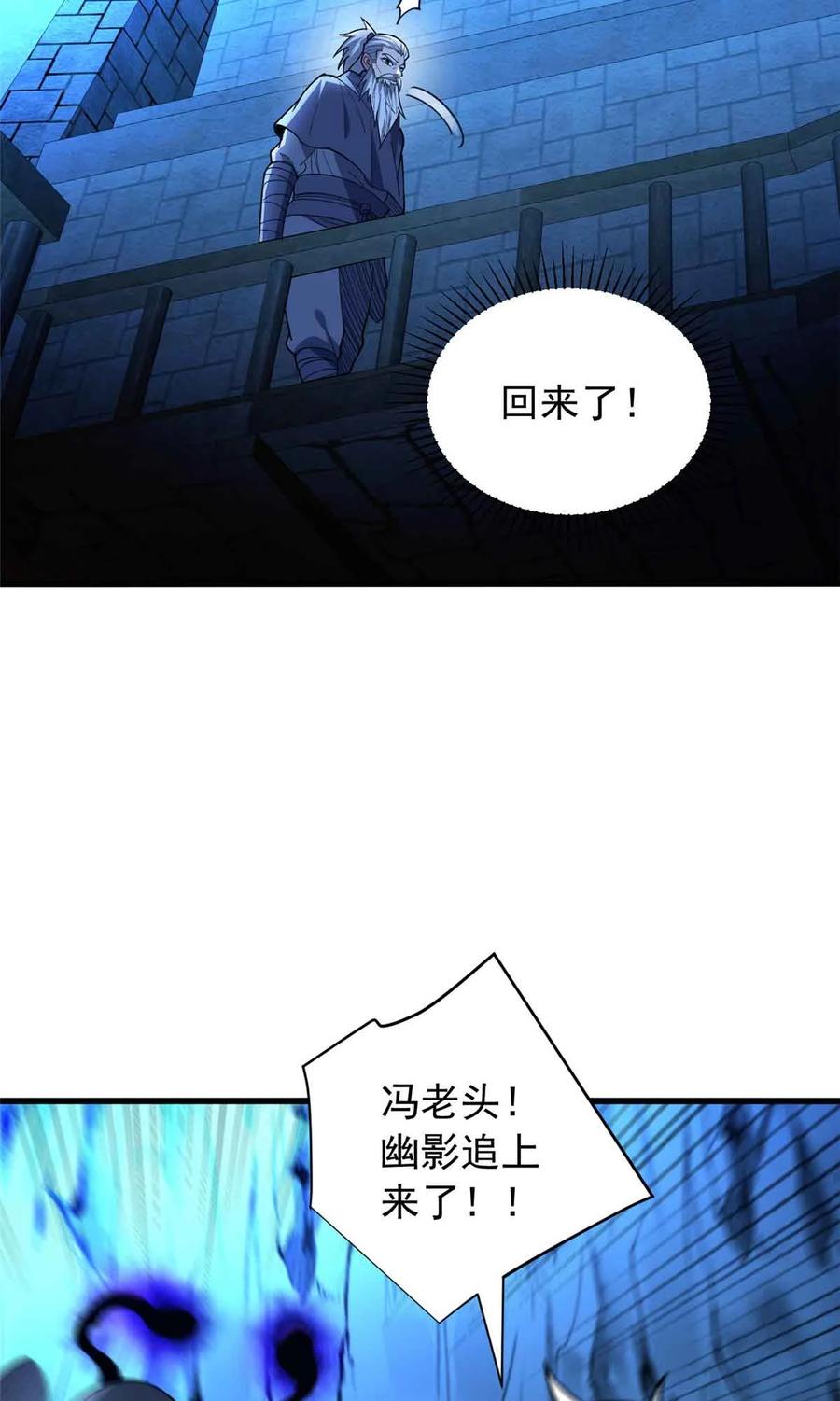 恶龙转生，复仇从五岁开始！ - 106 家人的守护 - 第27张图