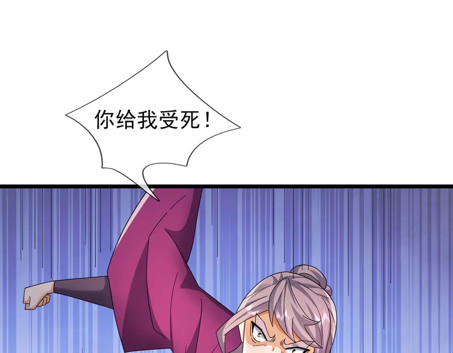《沉睡万古：出世横推诸天》第106话 拜见天官！ 第54页