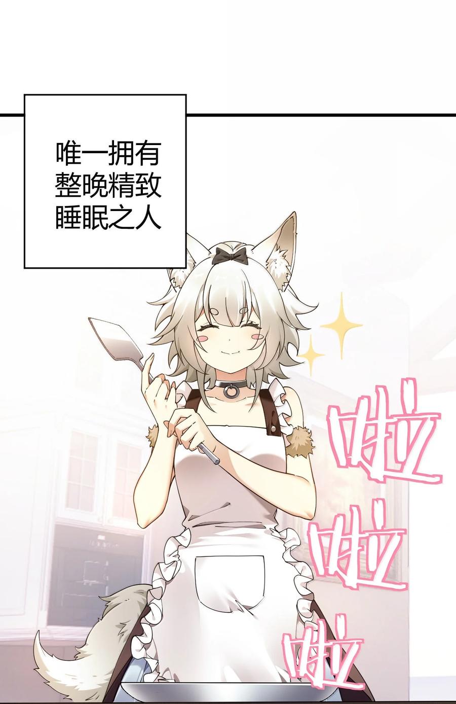 《圣女小姐请停止你的奇怪脑补!》102 咕.要不就躺平吧 第32页