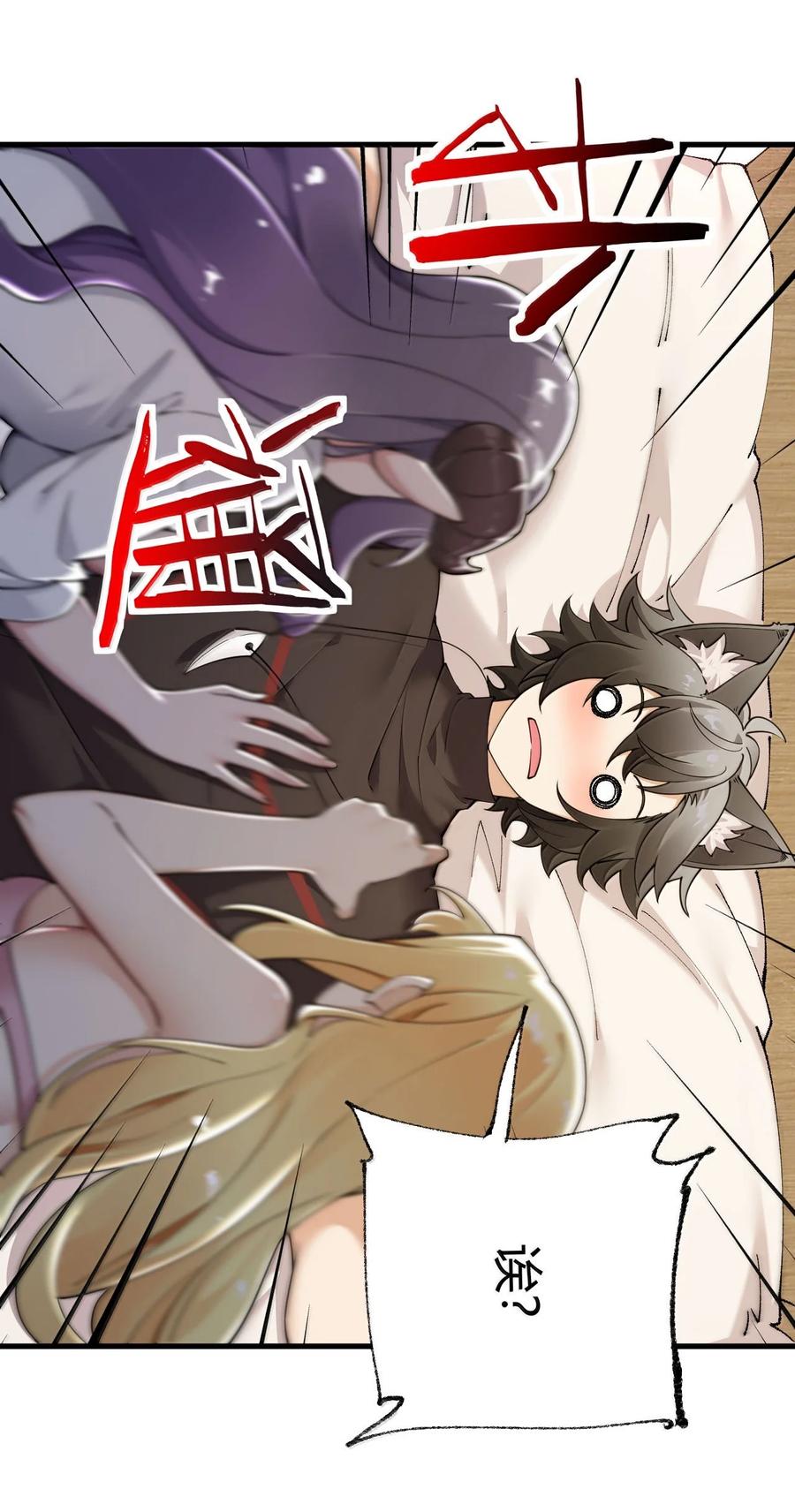 《圣女小姐请停止你的奇怪脑补!》102 咕.要不就躺平吧 第24页
