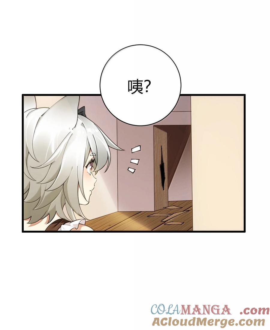 《圣女小姐请停止你的奇怪脑补!》102 咕.要不就躺平吧 第37页