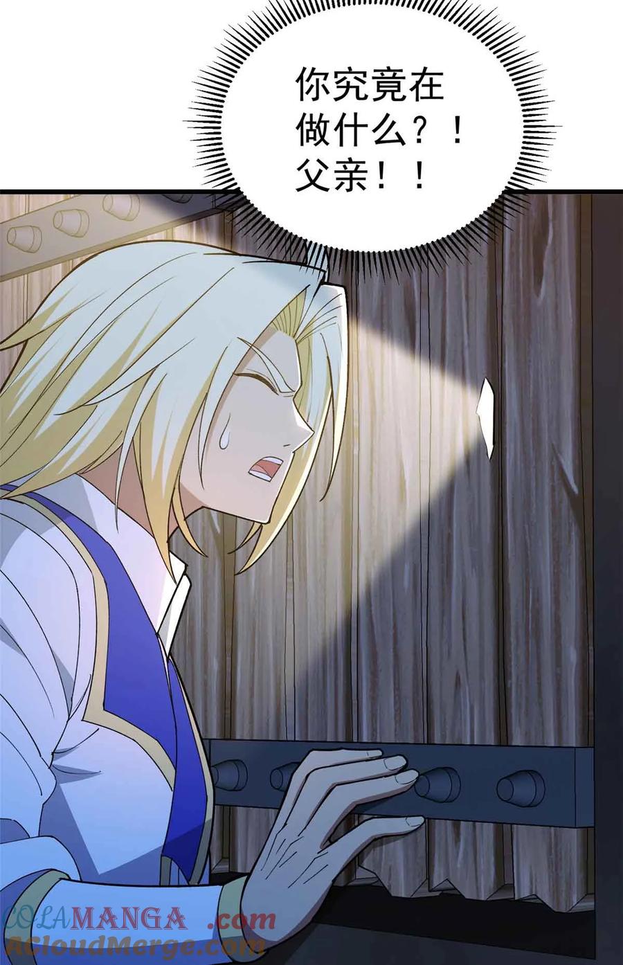 恶龙转生，复仇从五岁开始！ - 108 陷落 - 第7张图