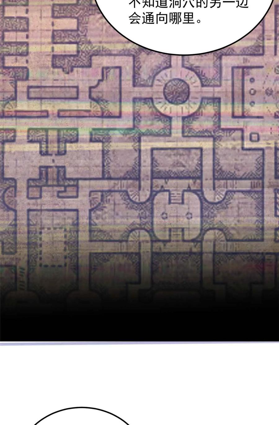 恶龙转生，复仇从五岁开始！ - 108 陷落 - 第18张图