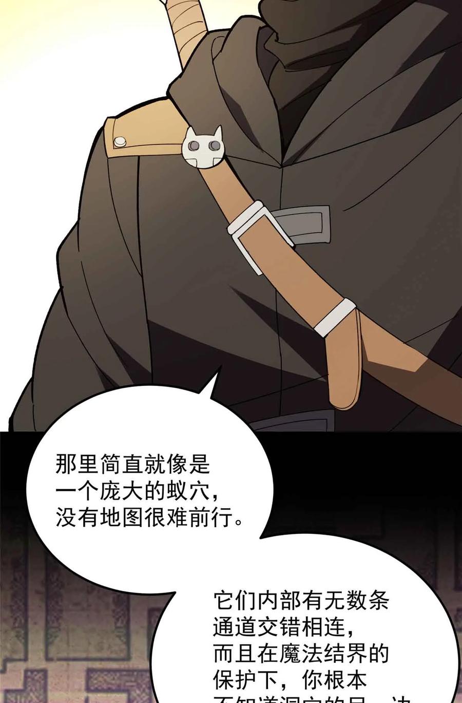 恶龙转生，复仇从五岁开始！ - 108 陷落 - 第17张图