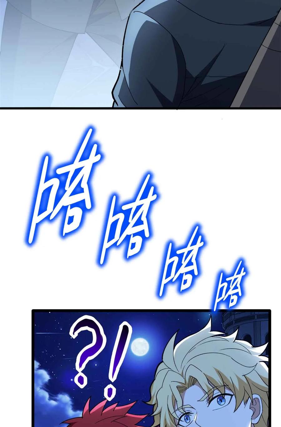 恶龙转生，复仇从五岁开始！ - 108 陷落 - 第20张图