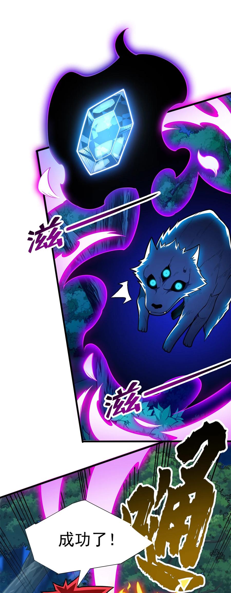 恶龙转生，复仇从五岁开始！ - 010 复仇之路 - 第34张图