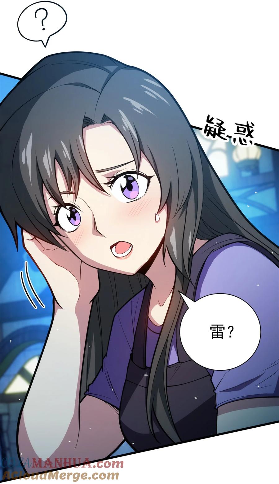 恶龙转生，复仇从五岁开始！ - 010 复仇之路 - 第9张图