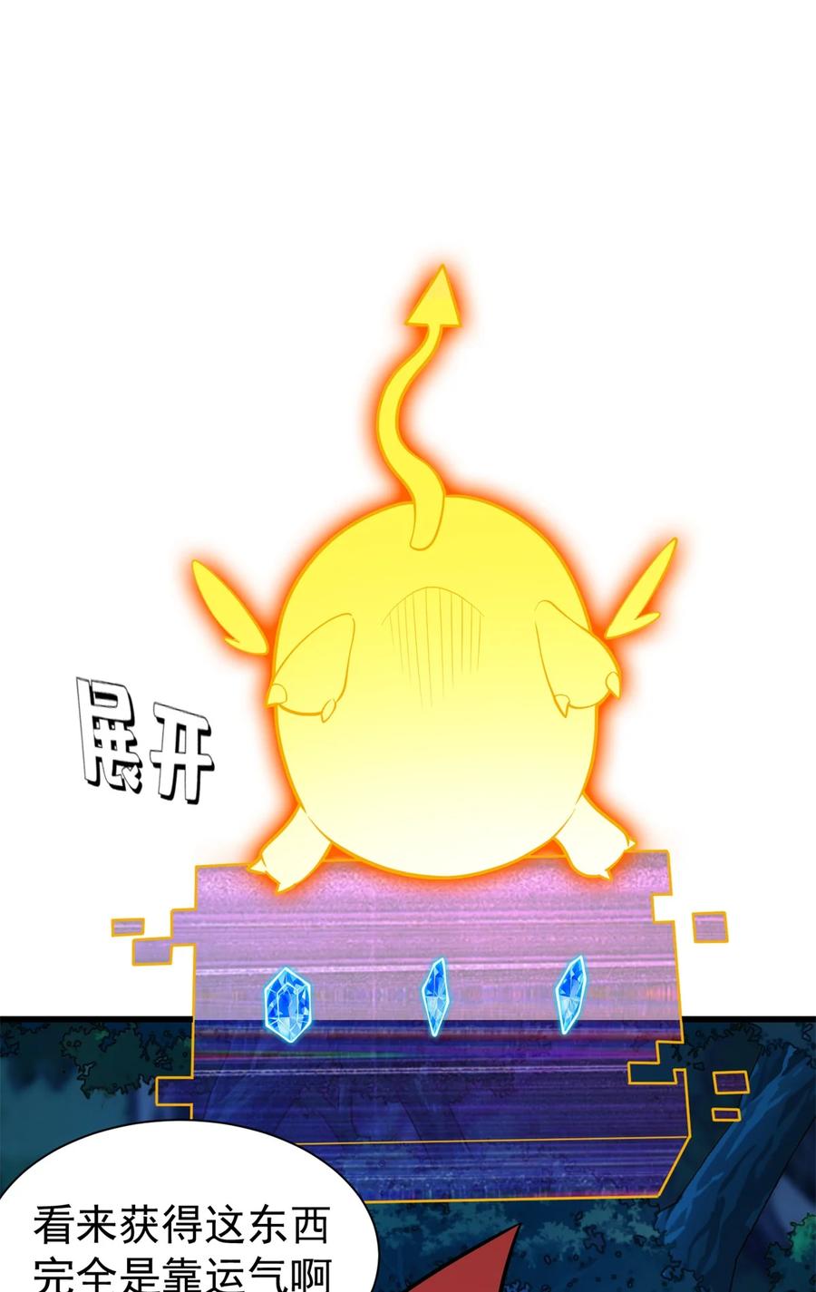 恶龙转生，复仇从五岁开始！ - 010 复仇之路 - 第26张图