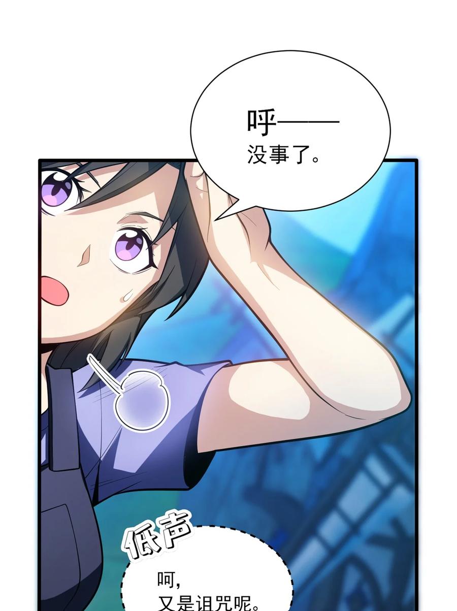 恶龙转生，复仇从五岁开始！ - 010 复仇之路 - 第6张图