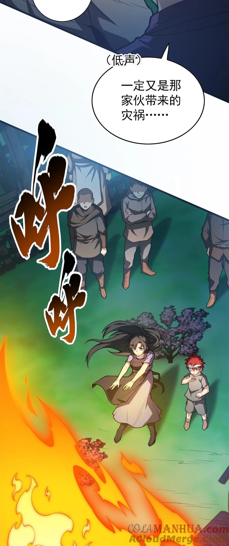 恶龙转生，复仇从五岁开始！ - 010 复仇之路 - 第3张图