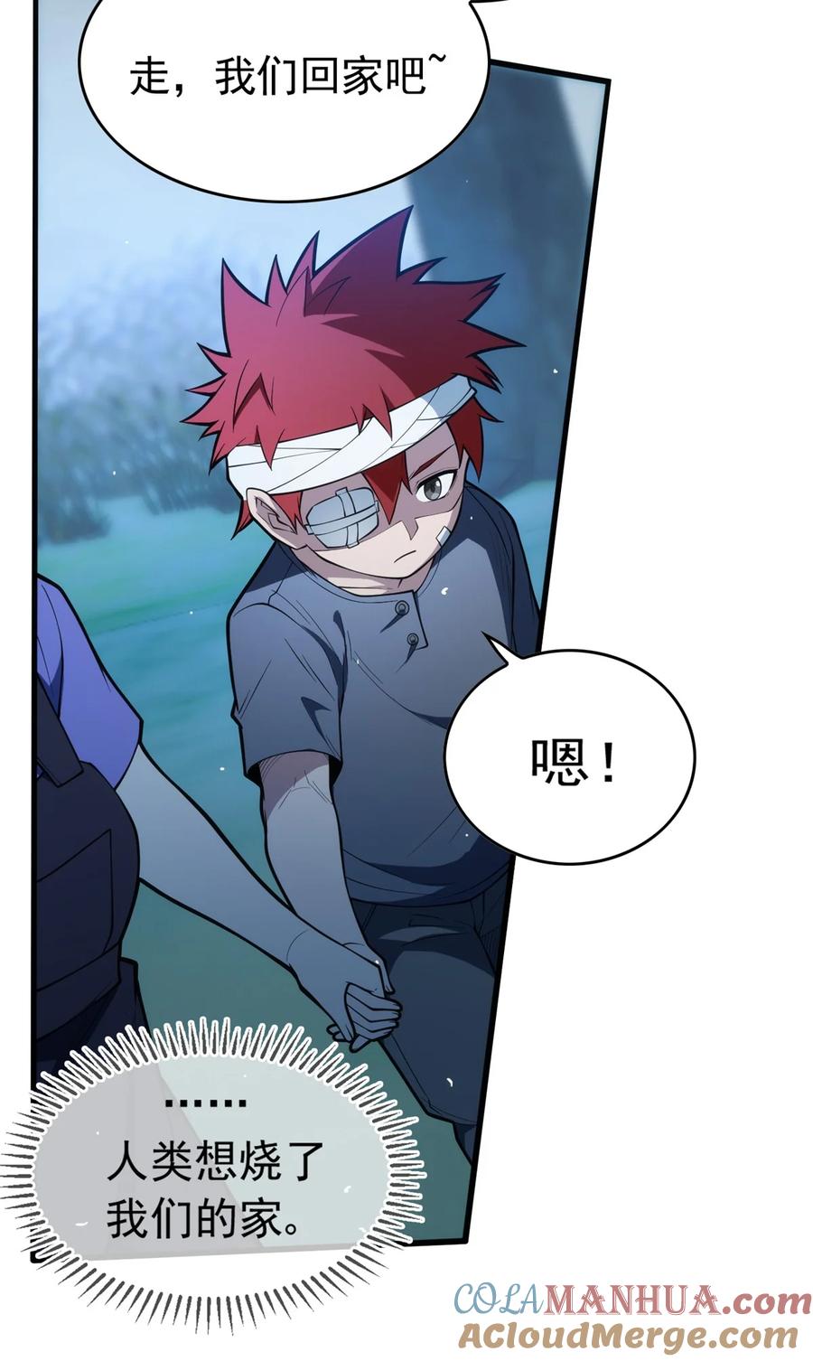 恶龙转生，复仇从五岁开始！ - 010 复仇之路 - 第11张图