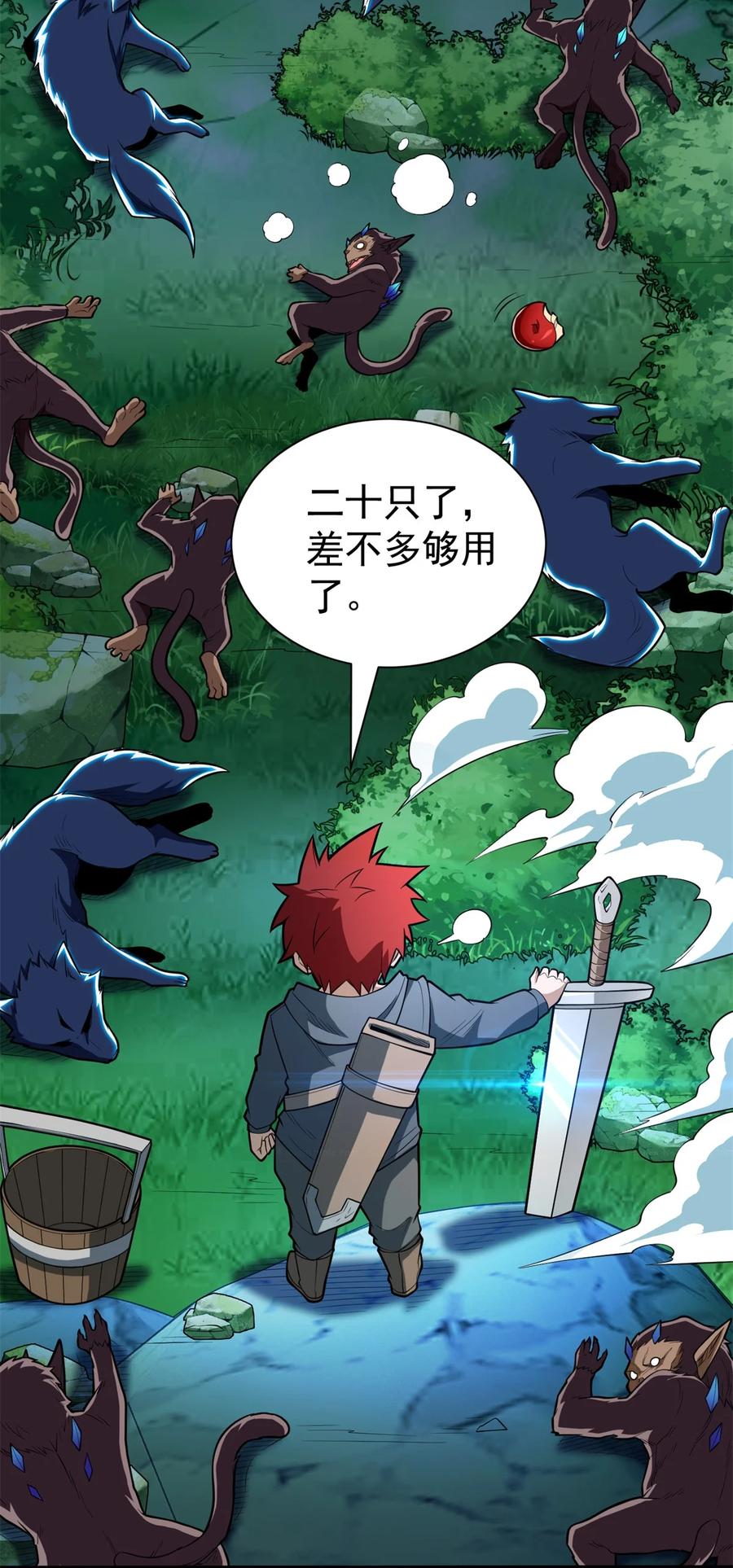 恶龙转生，复仇从五岁开始！ - 010 复仇之路 - 第24张图