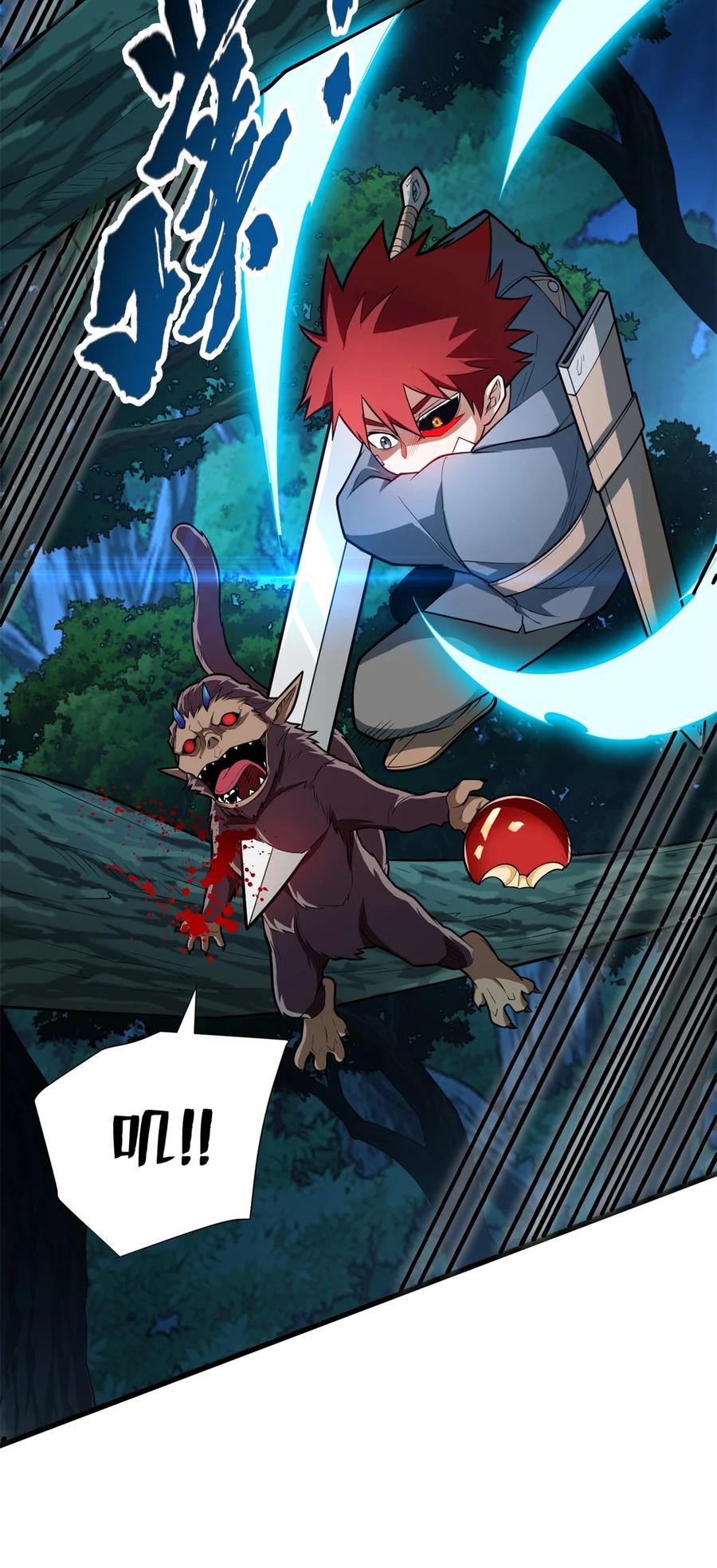 恶龙转生，复仇从五岁开始！ - 010 复仇之路 - 第22张图