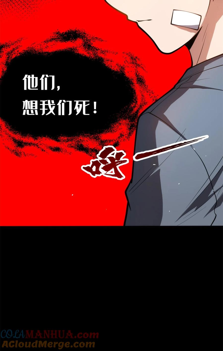 恶龙转生，复仇从五岁开始！ - 010 复仇之路 - 第13张图