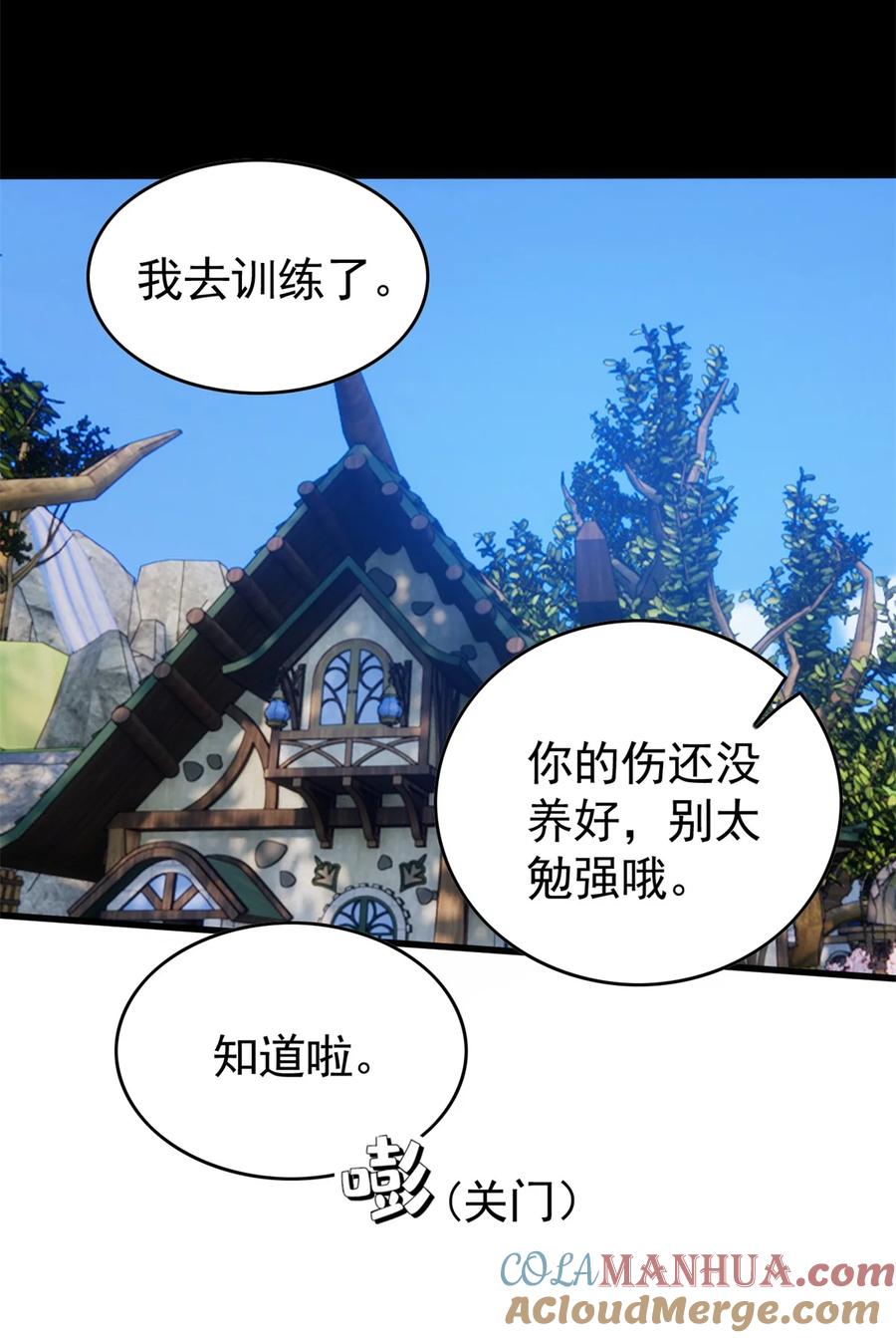 恶龙转生，复仇从五岁开始！ - 010 复仇之路 - 第15张图