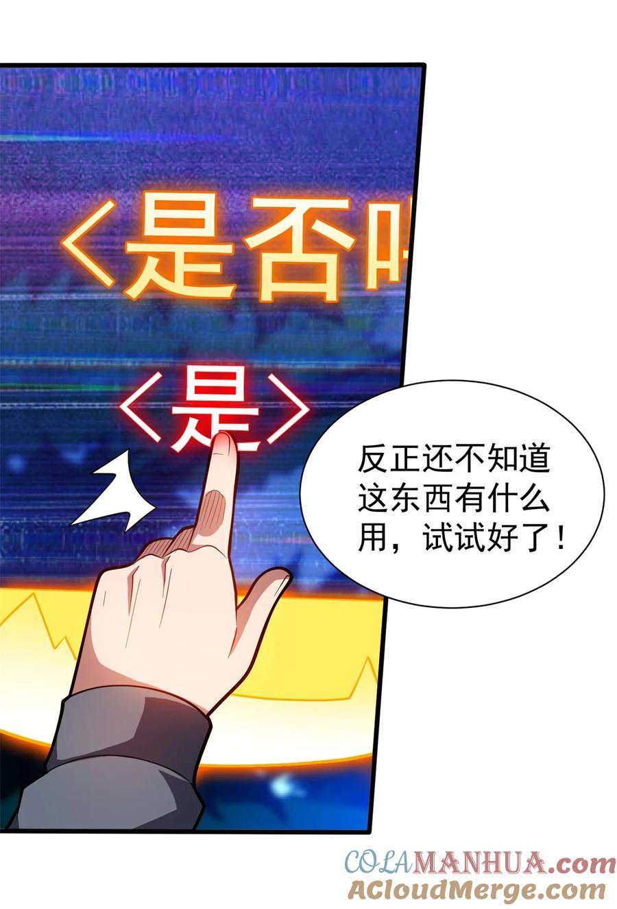 恶龙转生，复仇从五岁开始！ - 010 复仇之路 - 第33张图