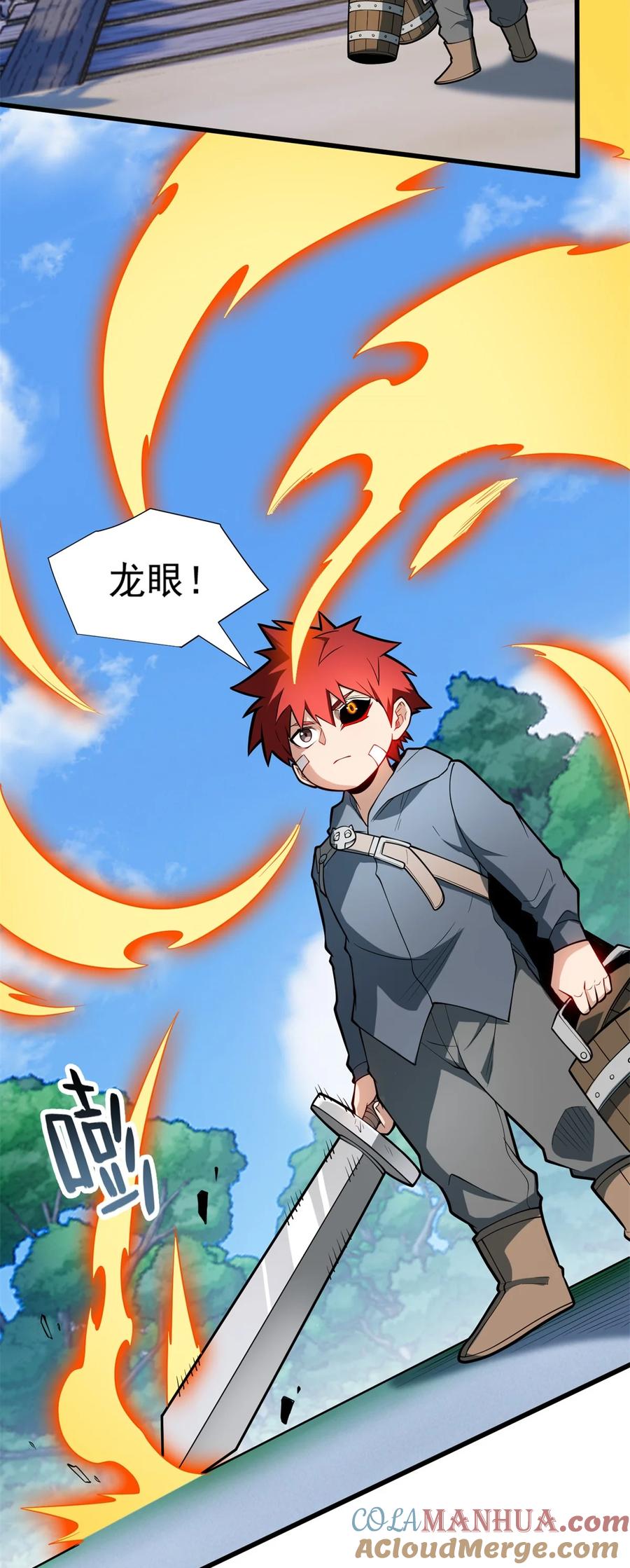 恶龙转生，复仇从五岁开始！ - 010 复仇之路 - 第17张图